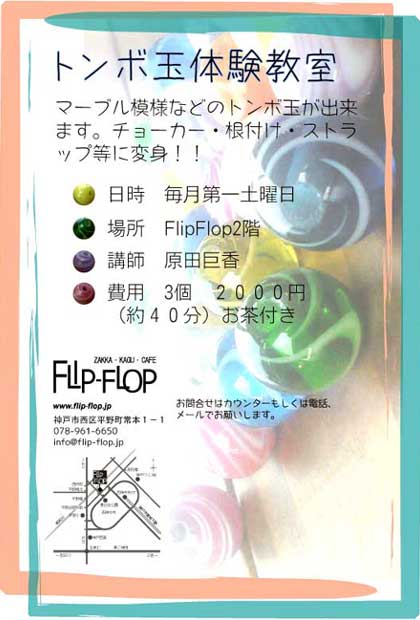 �g���{�ʋ���